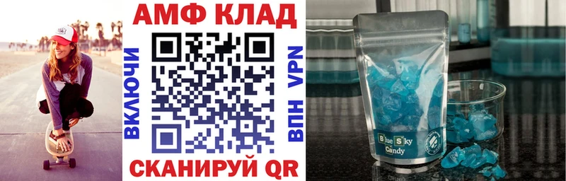 АМФ 97%  Советск 