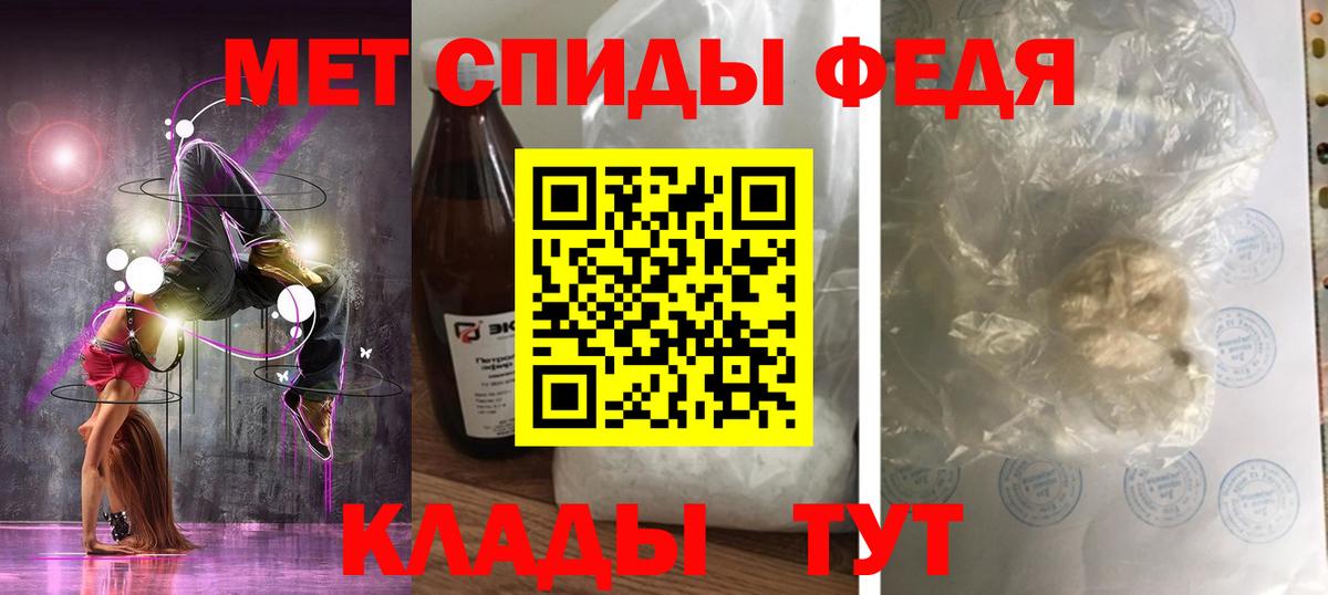 АМФЕТАМИН 97% Советск