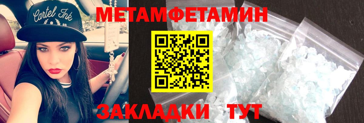Амфетамин Советск