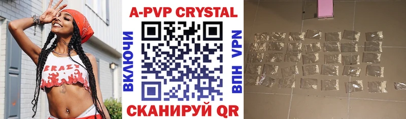 А ПВП Crystall Советск