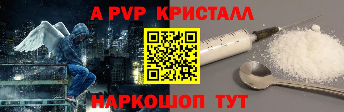 Марихуана  Codein  А ПВП СК кристаллы  Советск  Меф МЯУ МЯУ кристаллы  Вход с VPN  ГАШИШ  Cocaine 