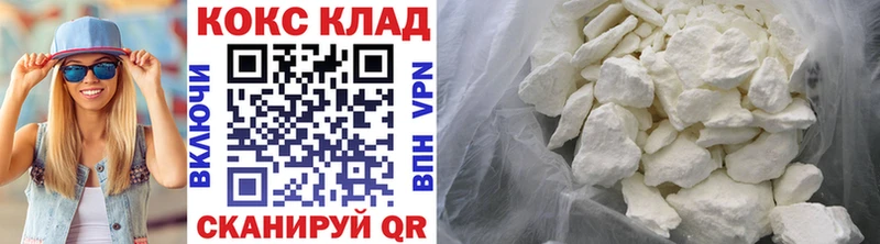Кокаин Эквадор  Советск 