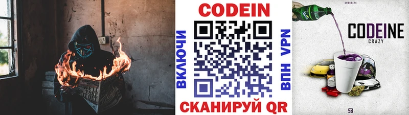 ссылка на мегу ссылки  купить закладку  Советск  Codein напиток Lean (лин) 
