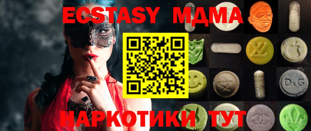 Экстази таблы  Вход с VPN  Советск  Ecstasy  Экстази Punisher 