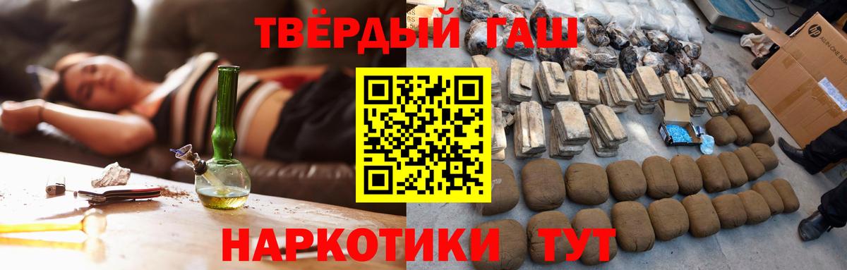 Советск  ГАШ  Вход с VPN  ГАШ AMNESIA HAZE  ГАШ hashish 