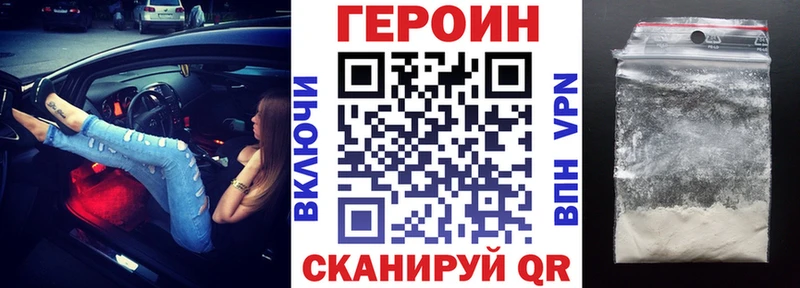 Героин VHQ гидра маркетплейс Советск