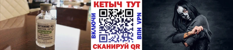 где продают   Советск  КЕТАМИН VHQ 