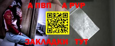 ALPHA PVP Пенза