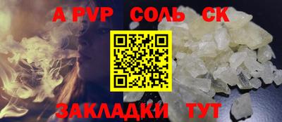 ALPHA PVP Пенза