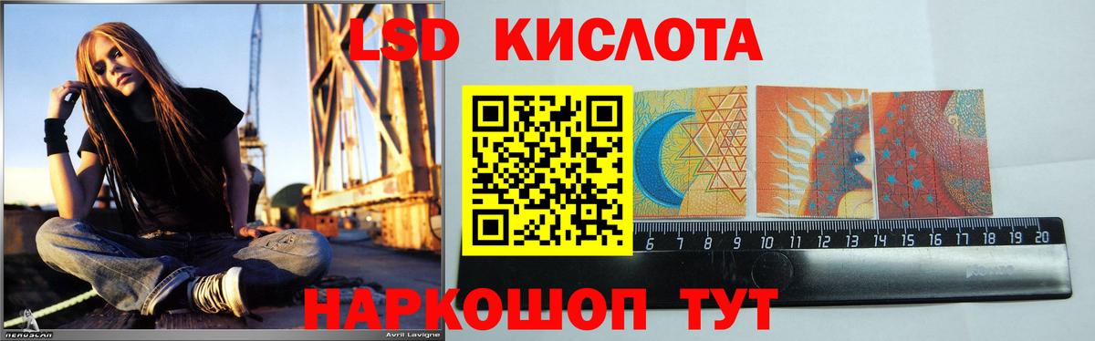 Лсд 25 экстази кислота  ЛСД экстази кислота  Советск    сайт  Вход с VPN 