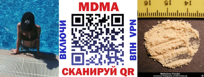 MDMA Molly  Советск 