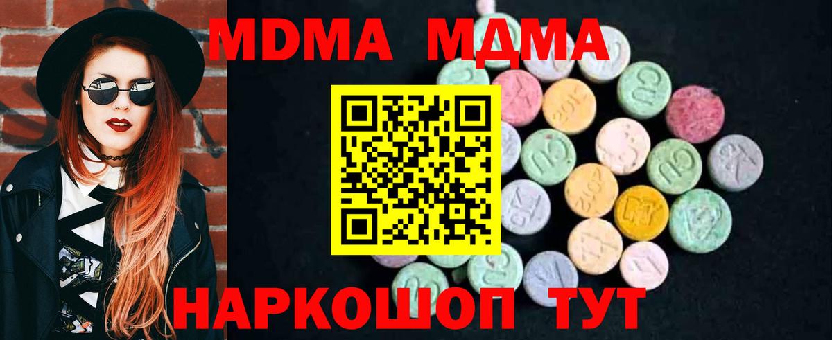 МДМА VHQ Советск