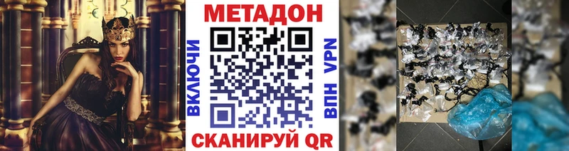 продажа наркотиков Советск Метадон methadone