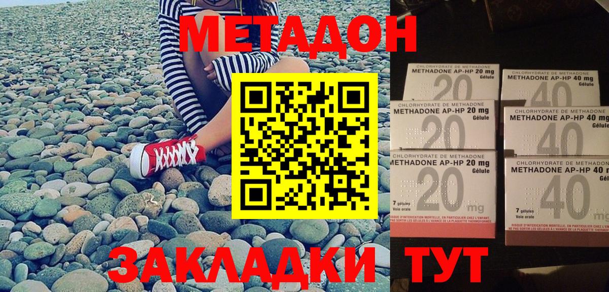 Советск  МЕТАДОН белоснежный  Метадон белоснежный  darknet формула  Вход с VPN  ссылка на мегу ONION 