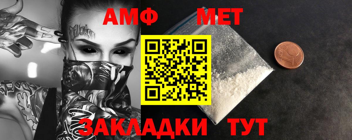 МЕТАМФЕТАМИН винт  Вход с VPN  Советск  МЕТАМФЕТАМИН винт 