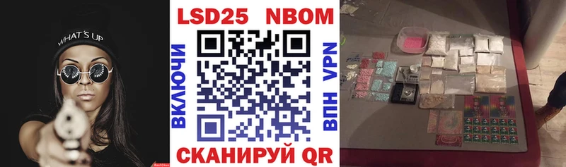 Марки NBOMe 1,8мг  Советск 