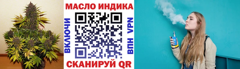 Дистиллят ТГК вейп с тгк Советск